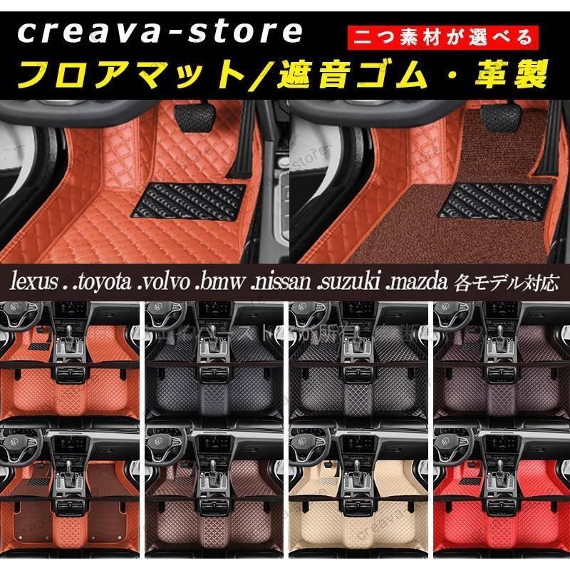 フロアマット トヨタ スペイドSPADE 140系 2012~2020年 革 カーマット 1台分 内装 カスタムパーツ