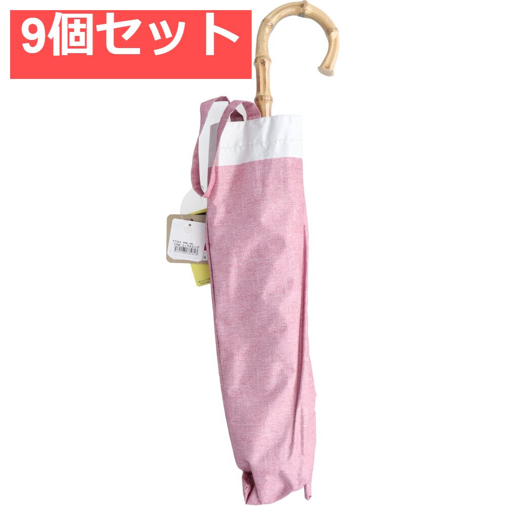 晴雨兼用ショートワイド傘 裏黒コーティング ダンガリー風切継プリント コーラルピンク×オフ 9個セット まとめ売り