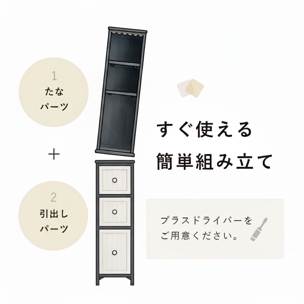 E スリム チェスト アンティーク シャビー仕上げ