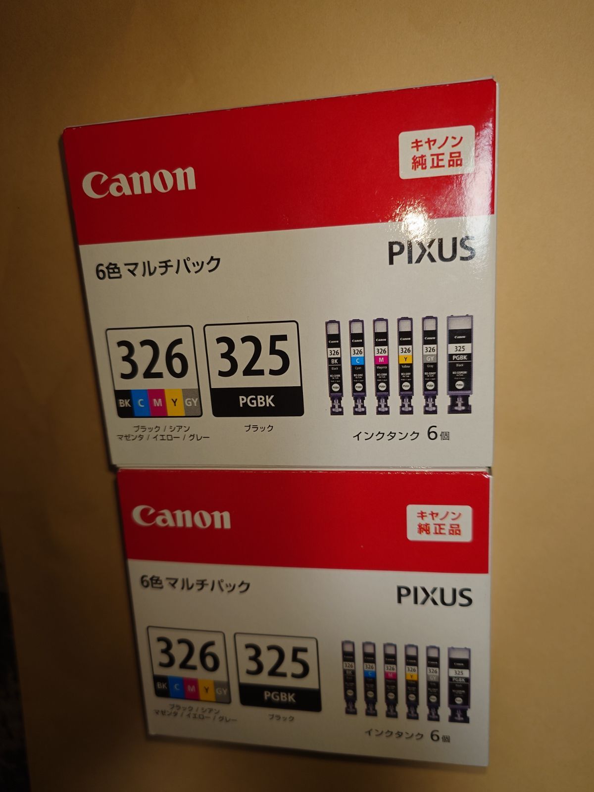 Canon BCI-326+325/6MP  ２箱セット　キャノン純正インク