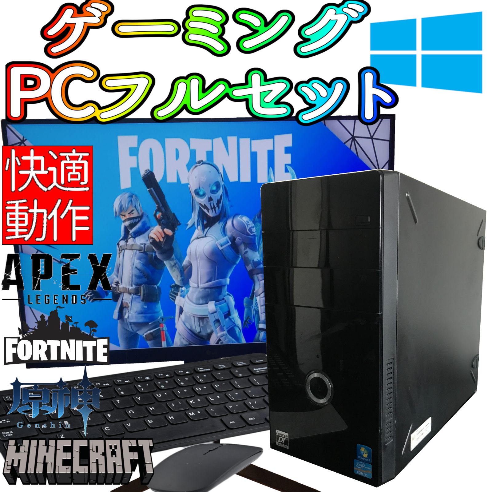 ゲーミングPC フルセット corei5-2400 GTX660 無線LAN有 モニター