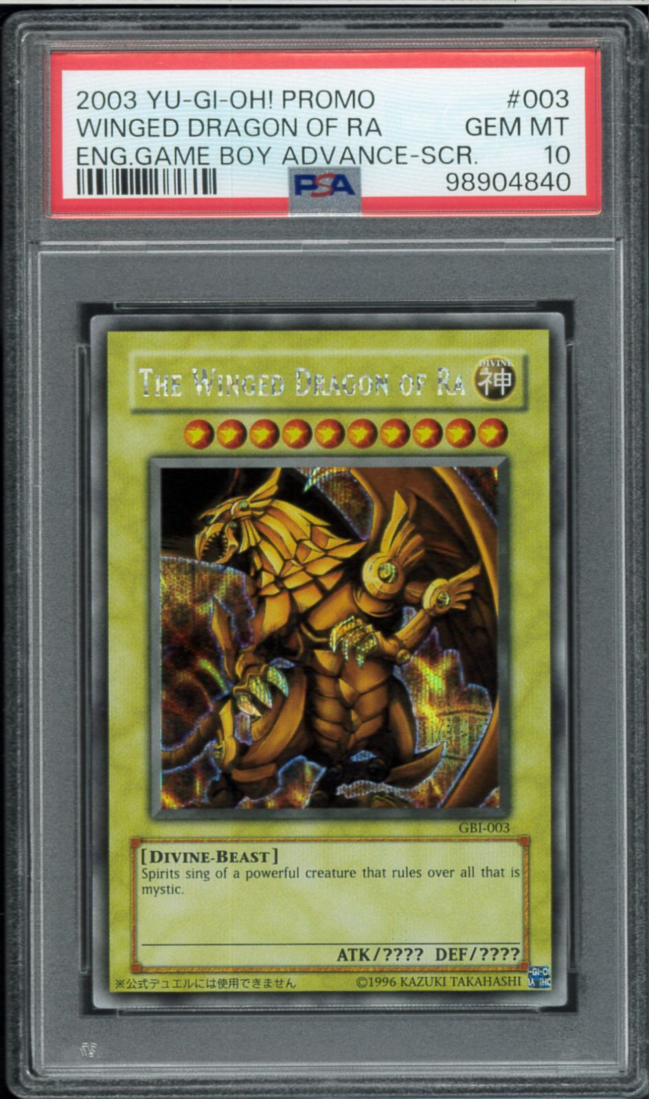PSA10 THE WINGED DRAGON OF RA ラーの翼神竜 シークレット Secret