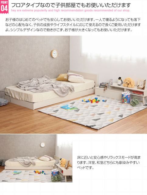 すのこフロアベッド