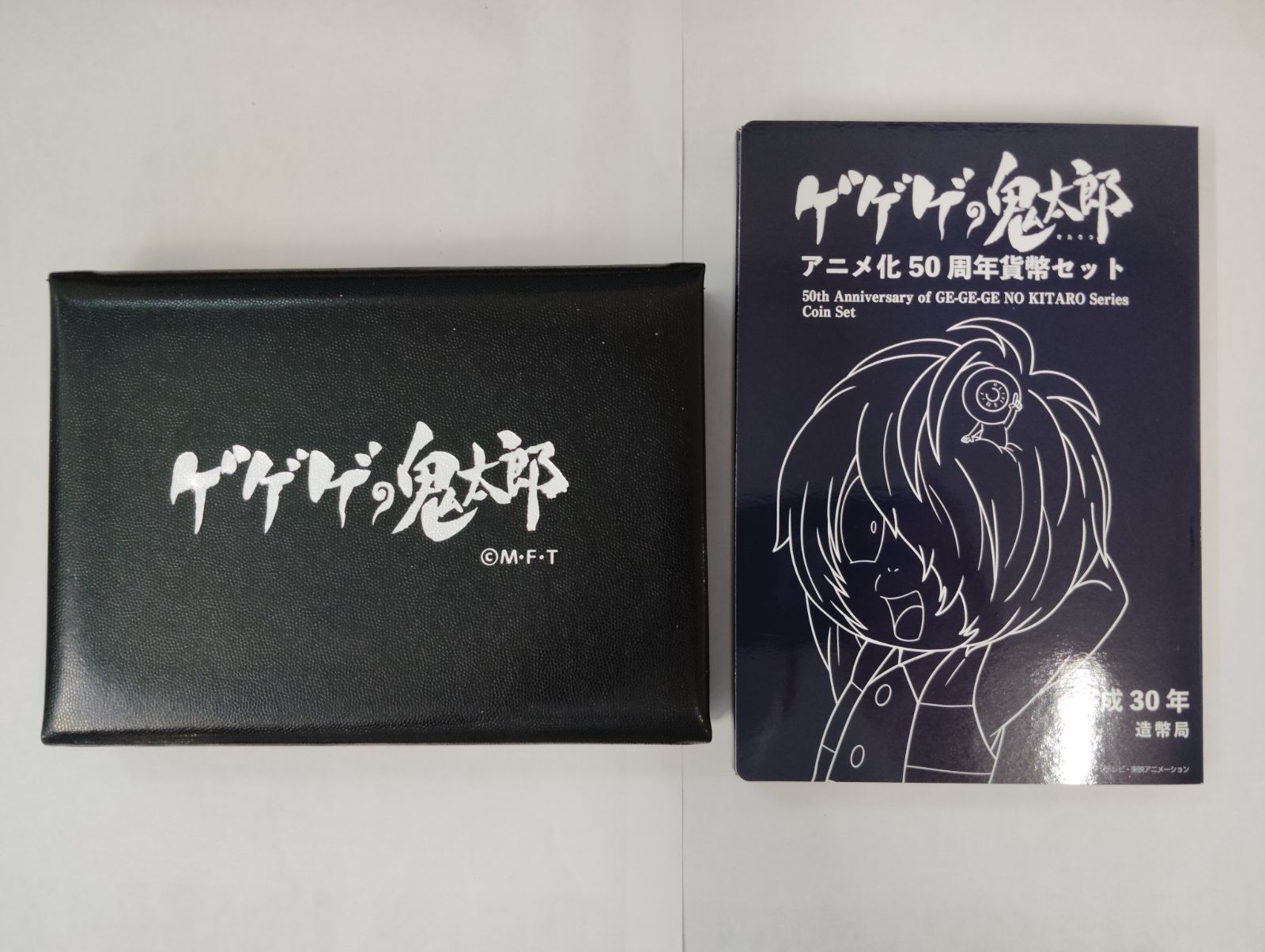 【2個セット】ゲゲゲの鬼太郎アニメ化50周年2018プルーフ貨幣セット imgrc0069194181.jpg