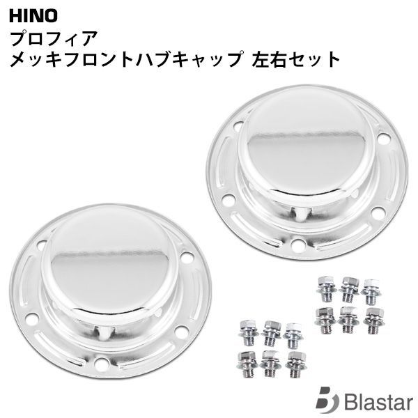 日野 グランドプロフィア エアループプロフィア 17プロフィア