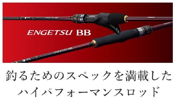 シマノ 21炎月(エンゲツ)BB B69M-S (ベイト グリップジョイント2ピース