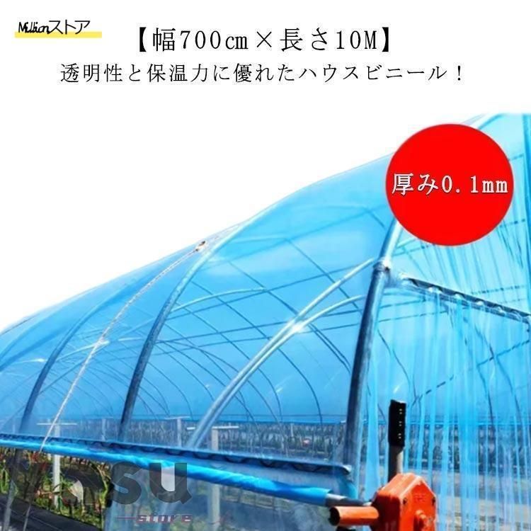 農業用ビニール