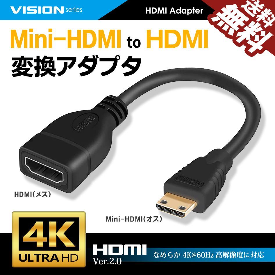 HDMI 変換アダプタケーブル - 分配器・切替器