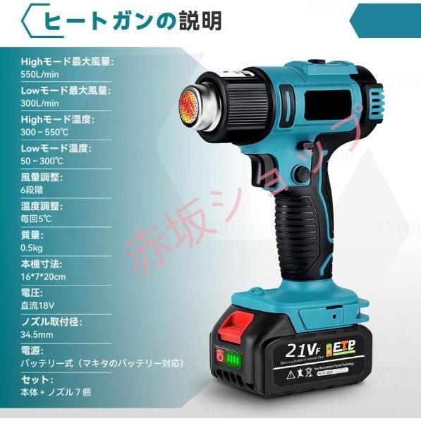 6段風量調整 充電式ヒートガン