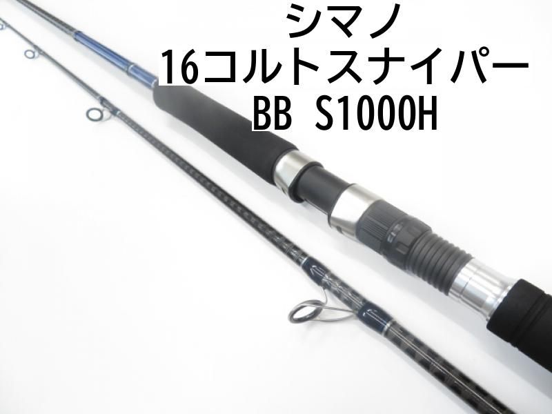 シマノ 16コルトスナイパー BB S1000H (01-7109240019) - メルカリ