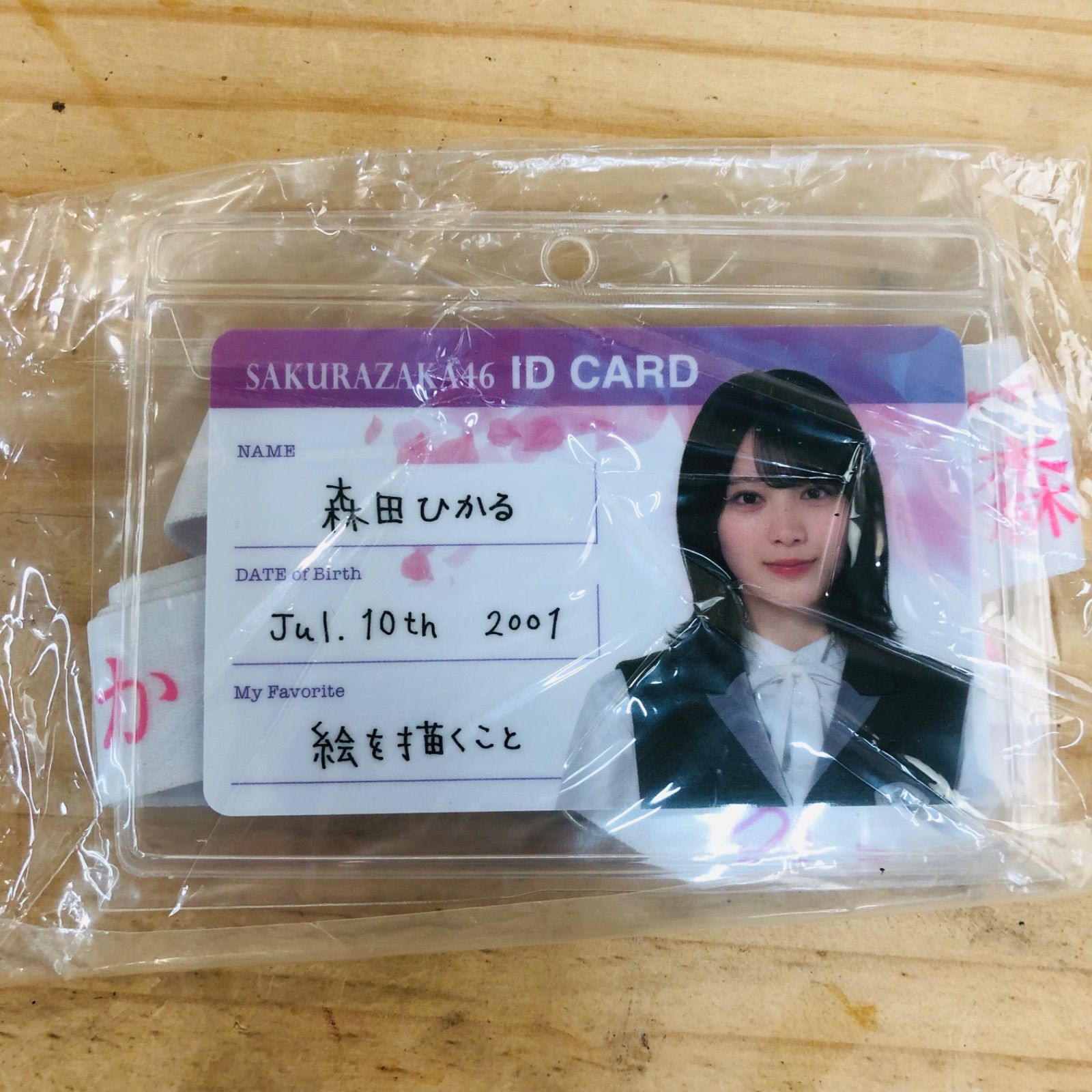 K42136 Sakurazaka46 Hikaru Morita ID CARD HMV V Brand | eBay