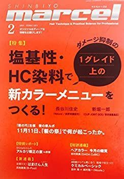 【中古】marcel (マルセル) 2015年 02月号 [雑誌]