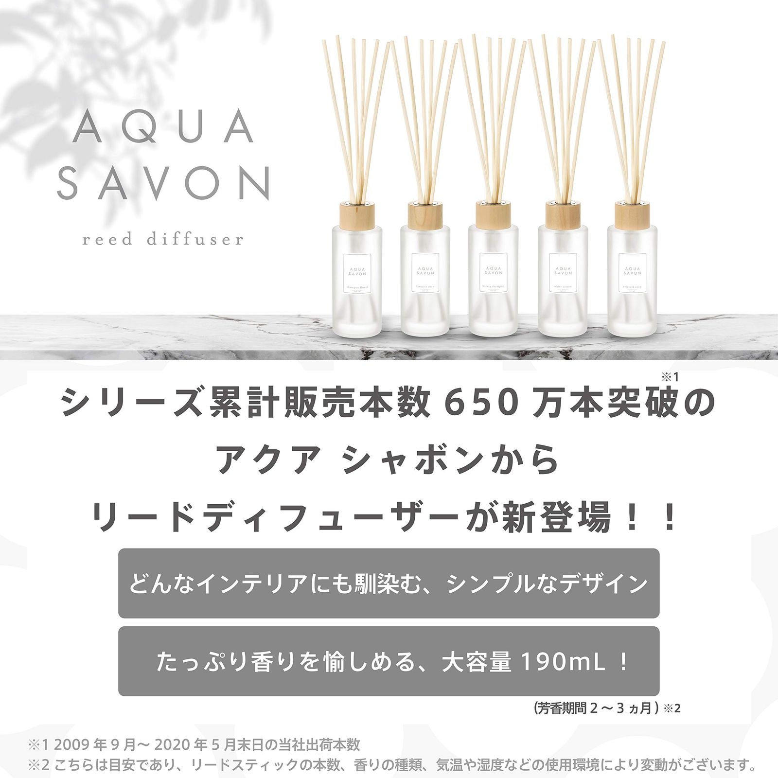 SAVON