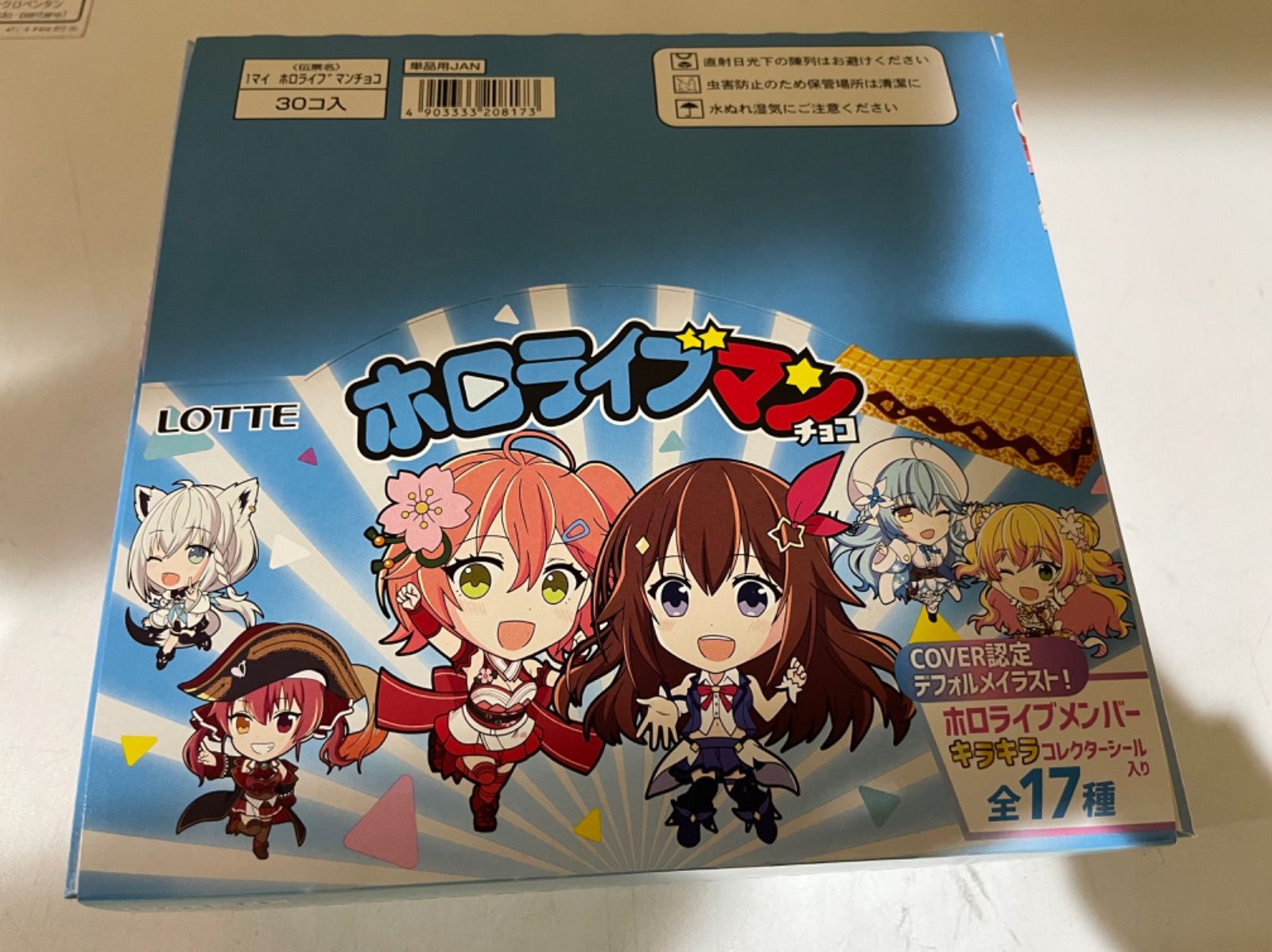 駿河屋 -<中古>◇ホロライブマンチョコ フルコンプリートセット