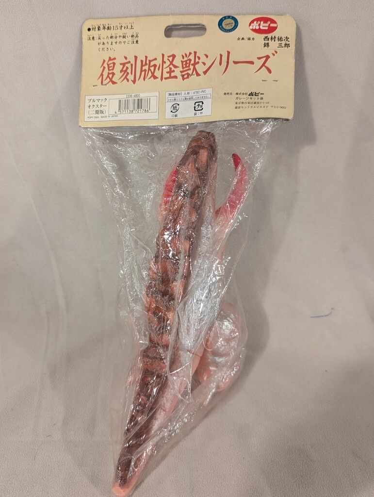 帰ってきたウルトラマン