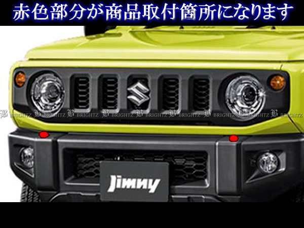 ジムニー JB64W メッキヘッドランプウォッシャーノズルカバー - メルカリ