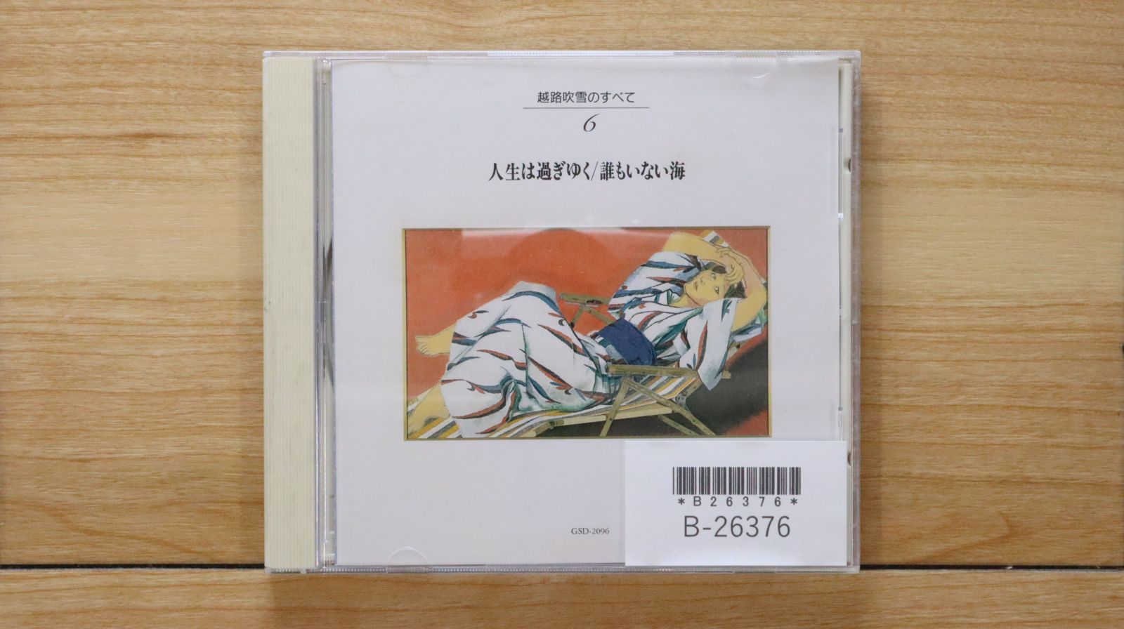 中古CD☆越路吹雪/□ 越路吹雪のすべて6 人生は過ぎゆく/誰も