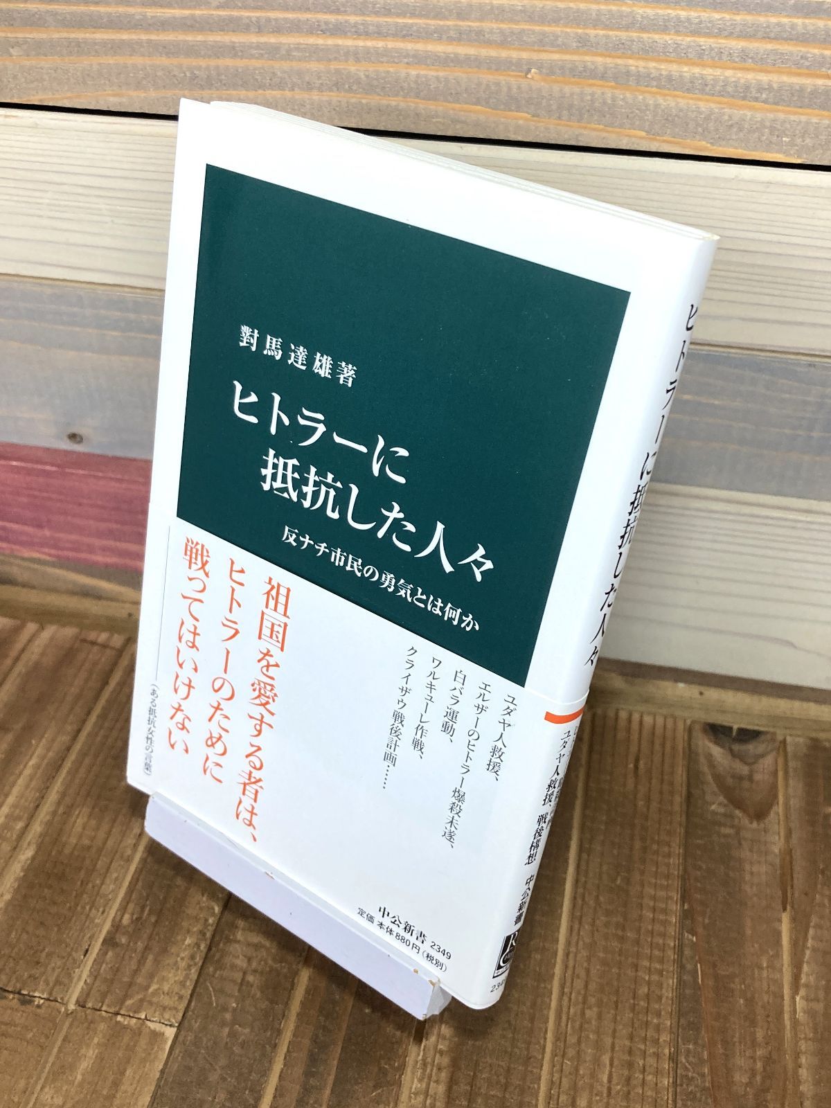 ヒトラー プレート ナチス - ノンフィクション、教養