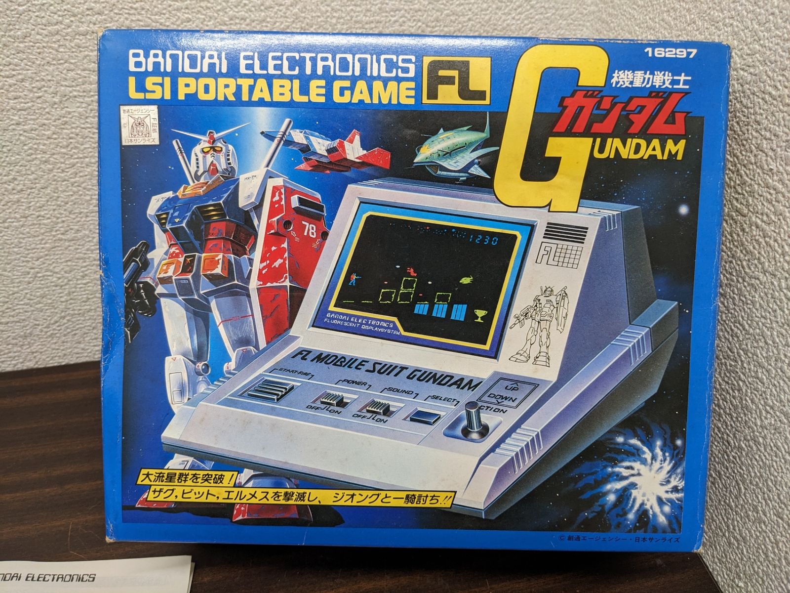 機動戦士ガンダム