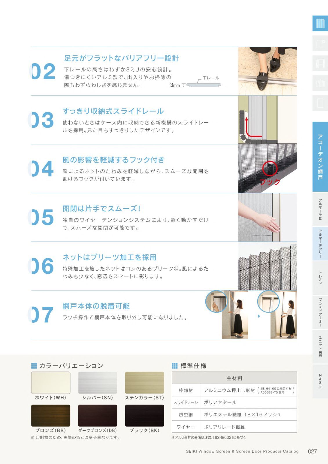 横引きアコーディオン網戸 アルマーデフリー片引き ブロンズ色 - メルカリ