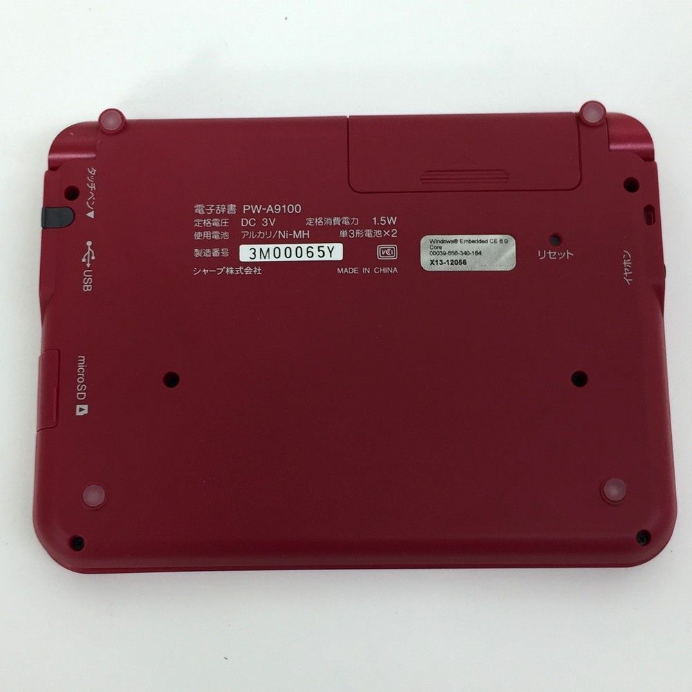 【中古】 SHARP シャープ 電子辞書 Brain ブレーン PW-A9100-R SHARP シャープ Brain ブレーン PW-A9100-R レッド 電子辞書 学習用