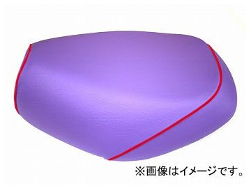 2輪 グロンドマン 国産シートカバー パープル/赤パイピング（被せ