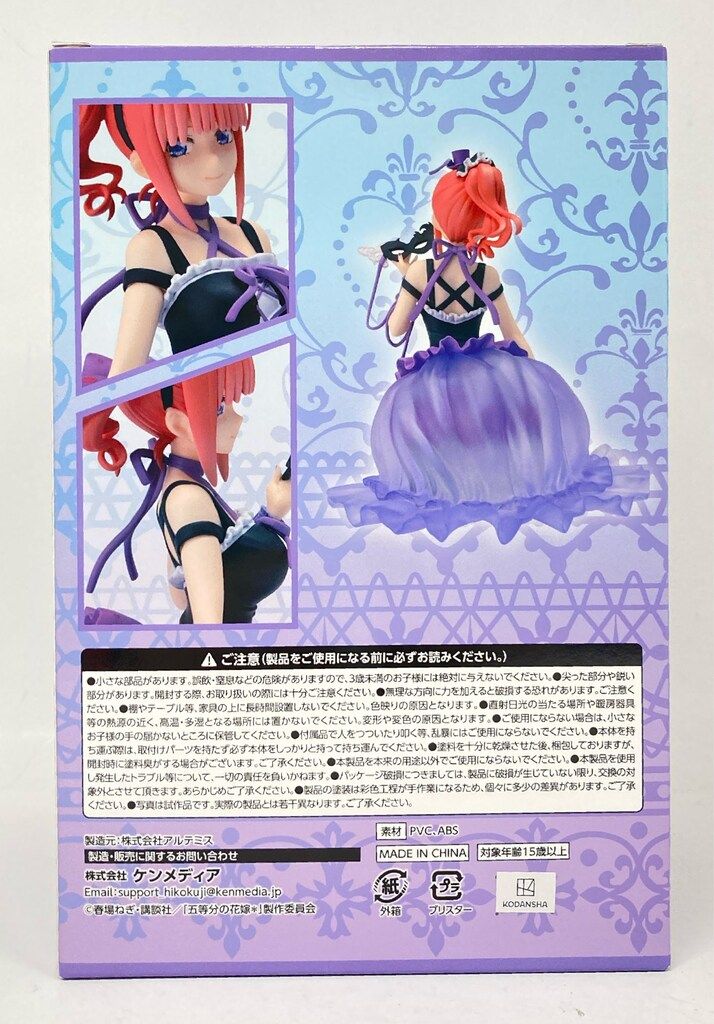 ケンメディア ひこくじ 五等分の花嫁* どっちの私が好き? B賞 中野二乃