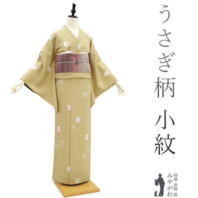 白　結城紬　うさぎ　刺繍　着物　単衣　正絹 白結城紬うさぎ刺繍着物単衣正絹