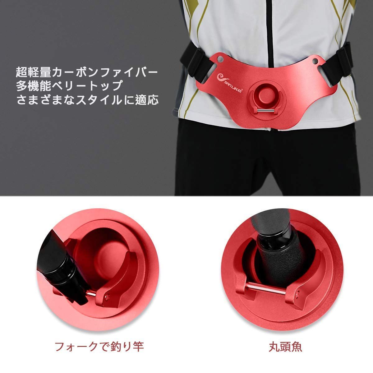 在庫セール 大型魚釣りツール GT ベルト調節可 軽量 アルミ合金 ロッドホルダー ベルトウエストバンド ライトメタル ファイティングベルト海釣りファイティングベルト海釣り ギンバル SANLIKE WWW_SUPERTOOLSSHOP_NL