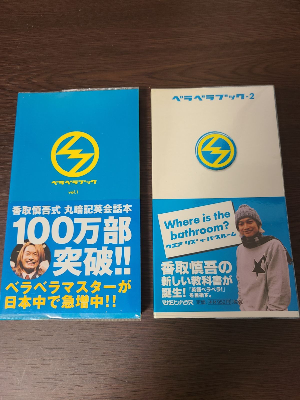 ベラベラブック vol,1&2 香取慎吾 SmaSTATION - メルカリ