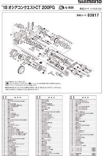 200PG用_スプール組 純正パーツ 18 オシアコンクエストCT 200PG