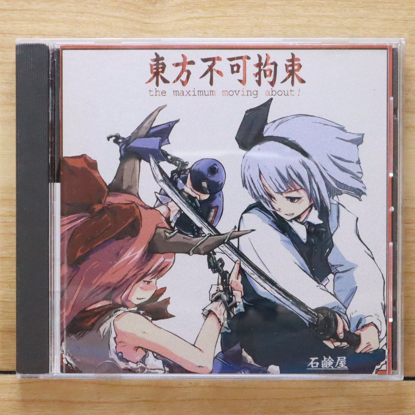 未開封 Six Steel Strings Save You ボカロP 同人CD 未開封 Six Steel