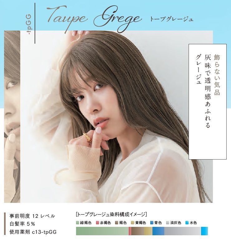 ミルボン オルディーブクリスタル ハイブライト［トープグレージュ
