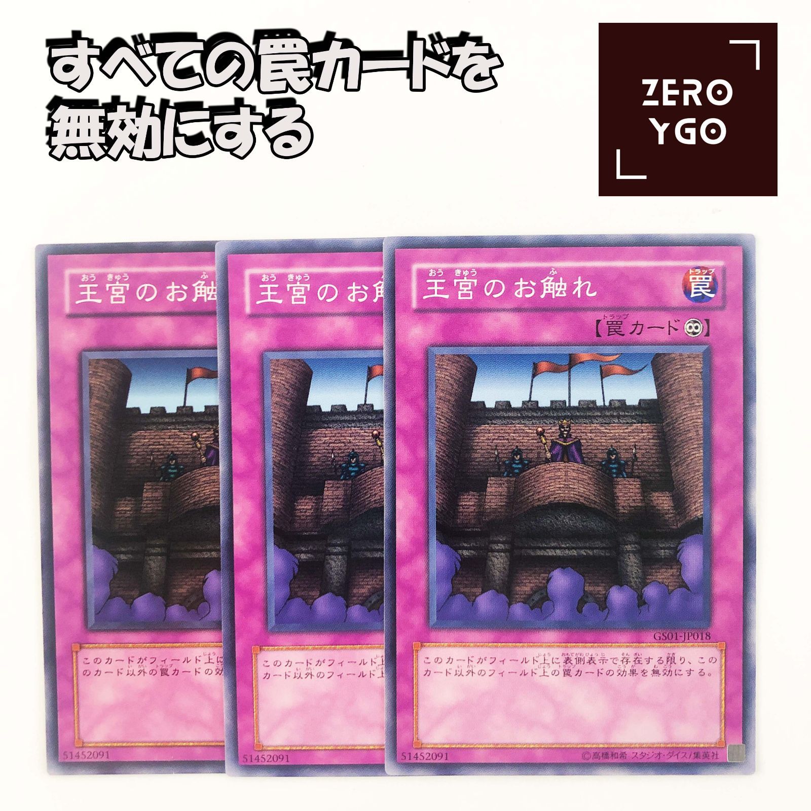 ☆安心の定価販売☆】 大量セット 遊戯王 No.7484 罠カード 各100枚 