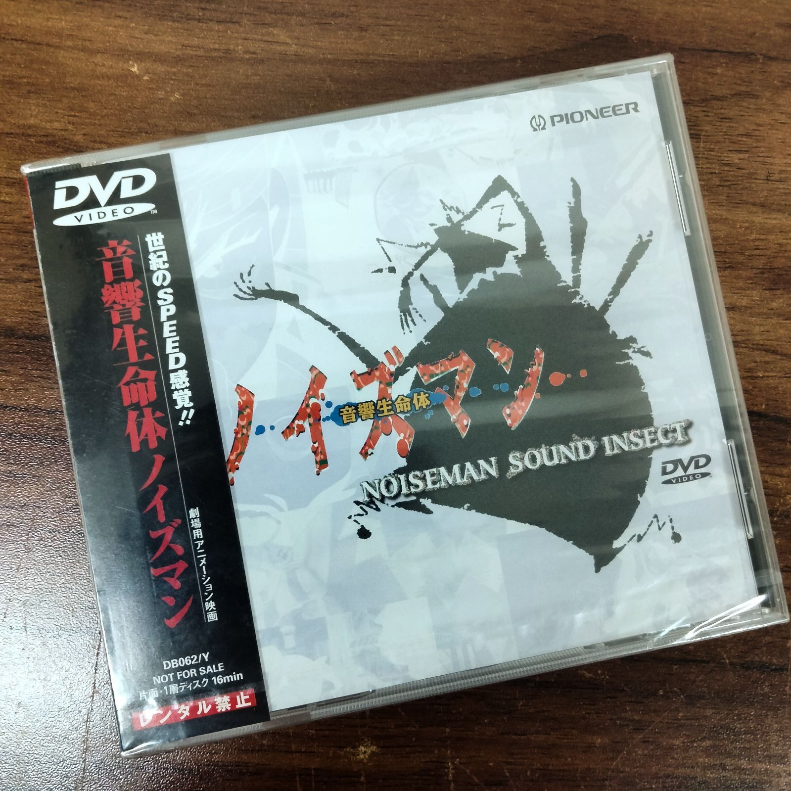 [N-4189] DVD 未開封品 音響生命体ノイズマン ('97 STUDIO4℃/バンダイビジュアル) N-4189] DVD 未開封品 音響生命体ノイズマン (\u002797 STUDIO4℃⁄バンダイ