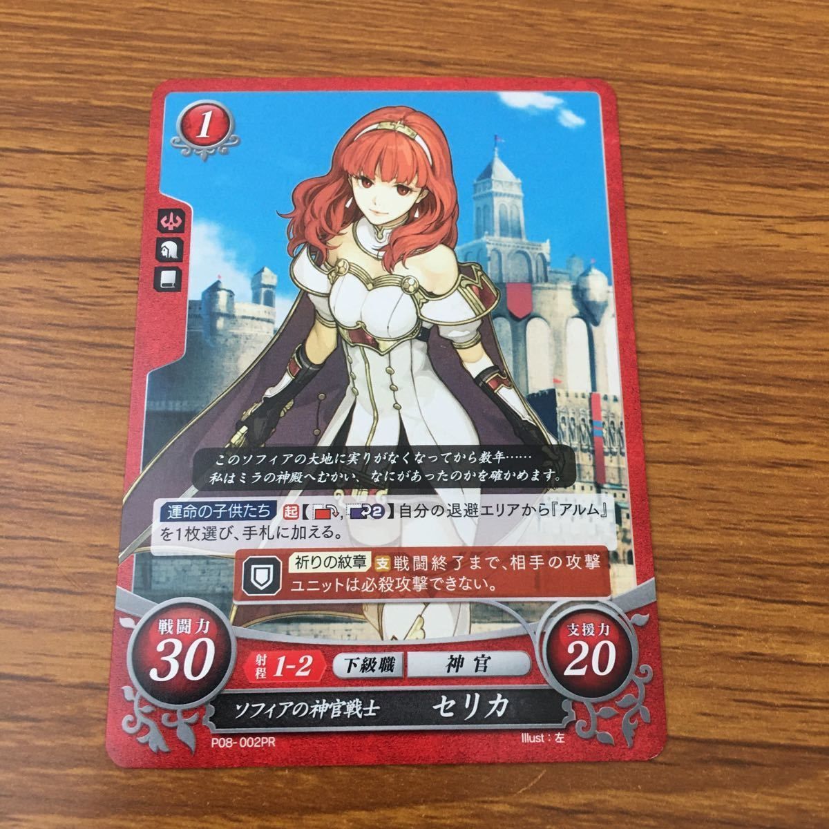 亜88 カード トレカ まとめ ファイアーエムブレム サイファ
