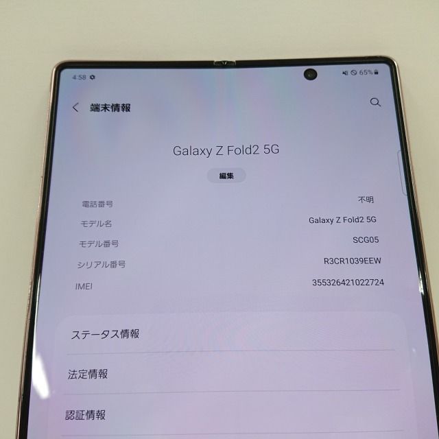 Galaxy Z Fold2 5G SCG05 au ミスティックブロンズ n07187 - メルカリ