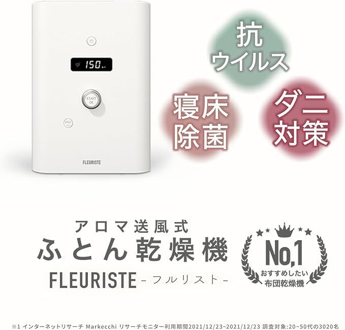 FLEURISTE フルリスト 布団乾燥機 ふとんウォーマー ダニ除菌 MAX70度の高温 強力3D風量 タイマー付き 自立式ホース 衣類  クローゼット 靴 まくら - メルカリ