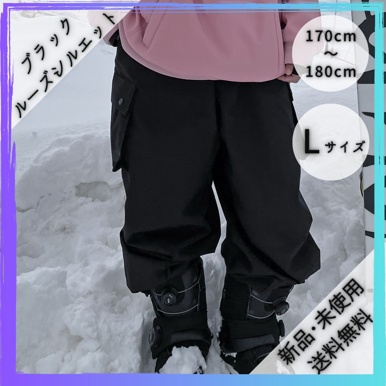 新品・未使用品】スノーウェアパンツ ルーズシルエット ブラック L