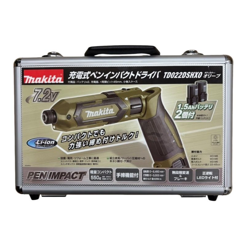 makita マキタ 充電式ペンインパクトドライバー TD022DSHXO 7.2V オリーブ バッテリー BL0715×2個 充電器 DC07SB  動作未確認 【新品】 12411K285 - メルカリ