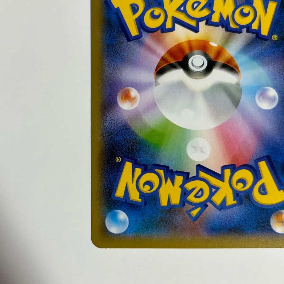 フウロSR 極美品　横線なし フウロ SR 横線なし - メルカリ