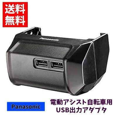 Panasonic パナソニック USB出力アダプター リチウムイオンバッテリー