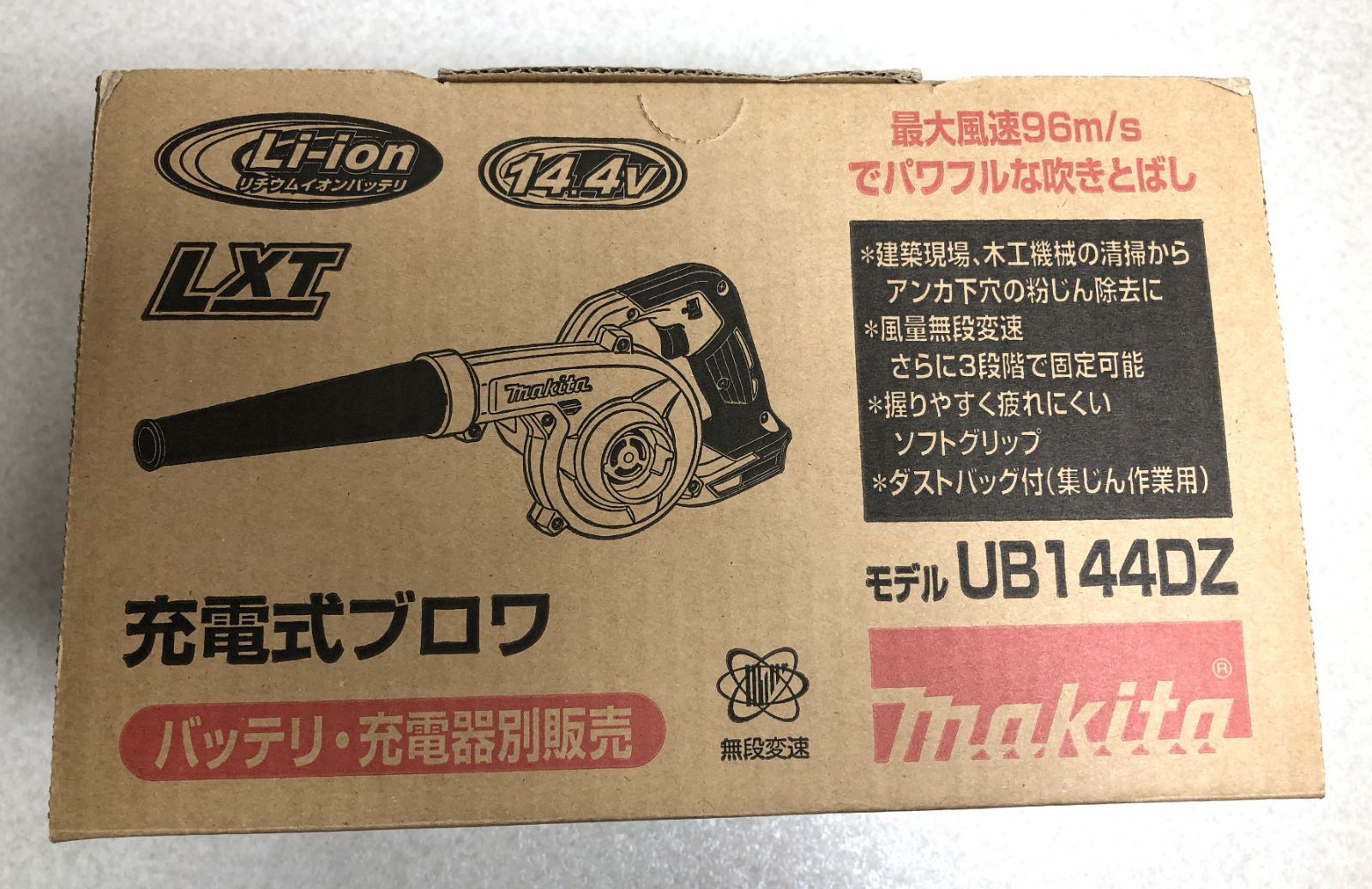 マキタ