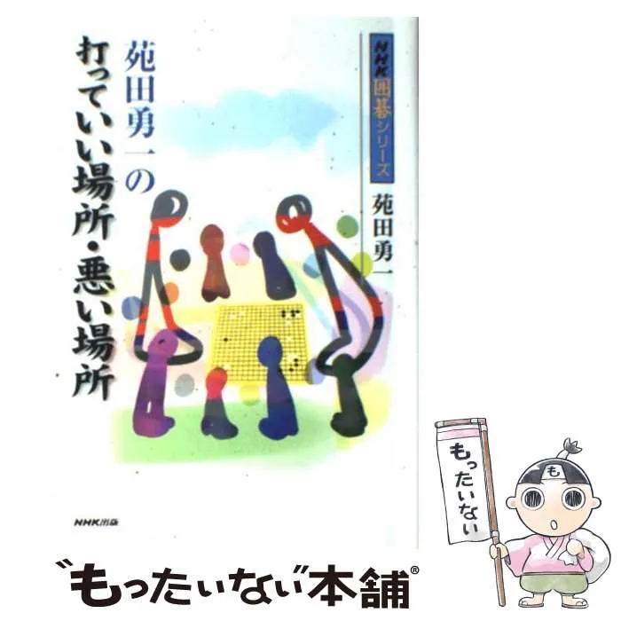 2025年最新】苑田_勇一の人気アイテム - メルカリ