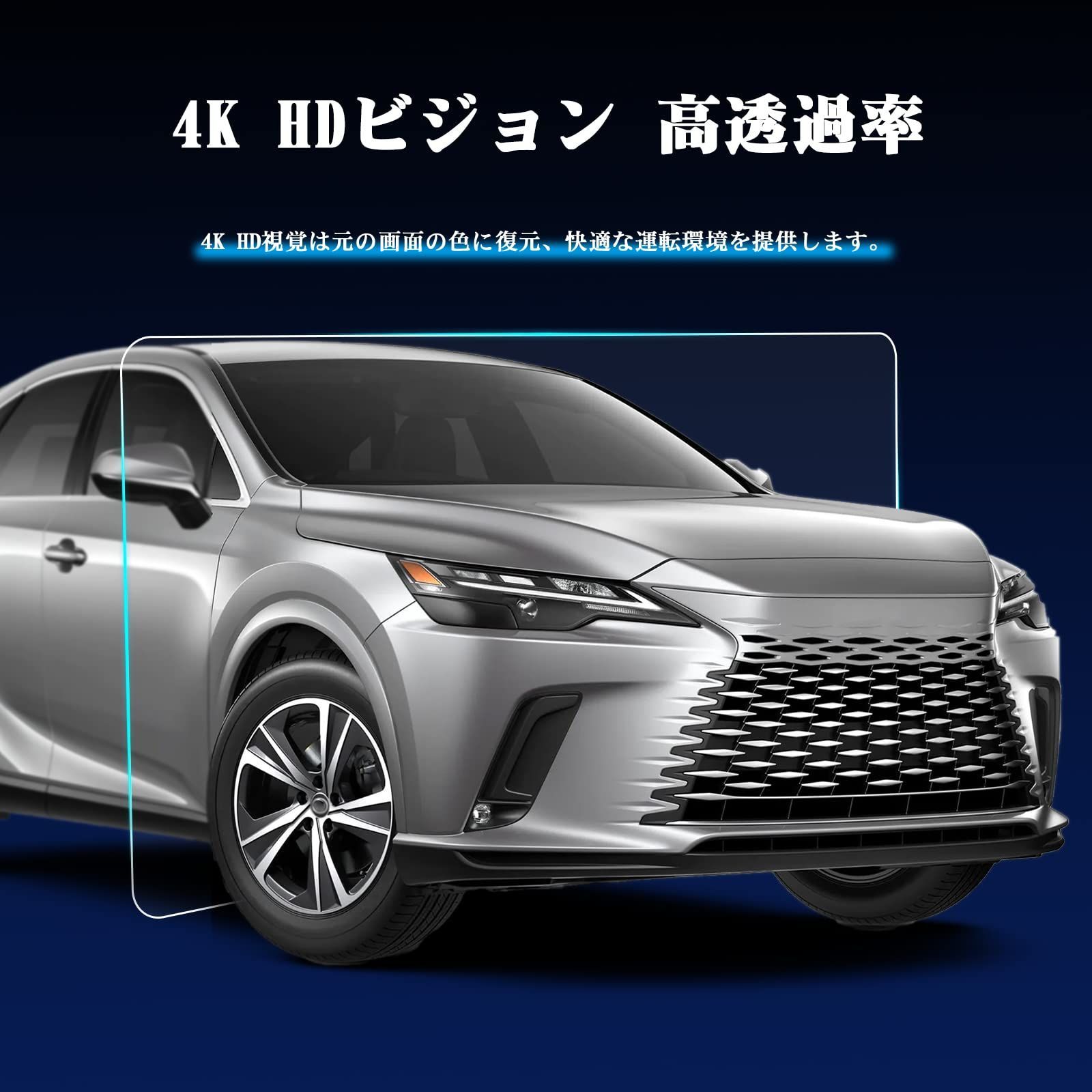 【在庫セール】レクサスRX レクサスRX 新型ナビ保護フィルム14インチ ALA10/ALH10型 汚れ防止 キズ防止 フィルム 9H 5代目ナビ 強化ガラス製 RX350h 】新型 RX450h 【RUIYA RX500h