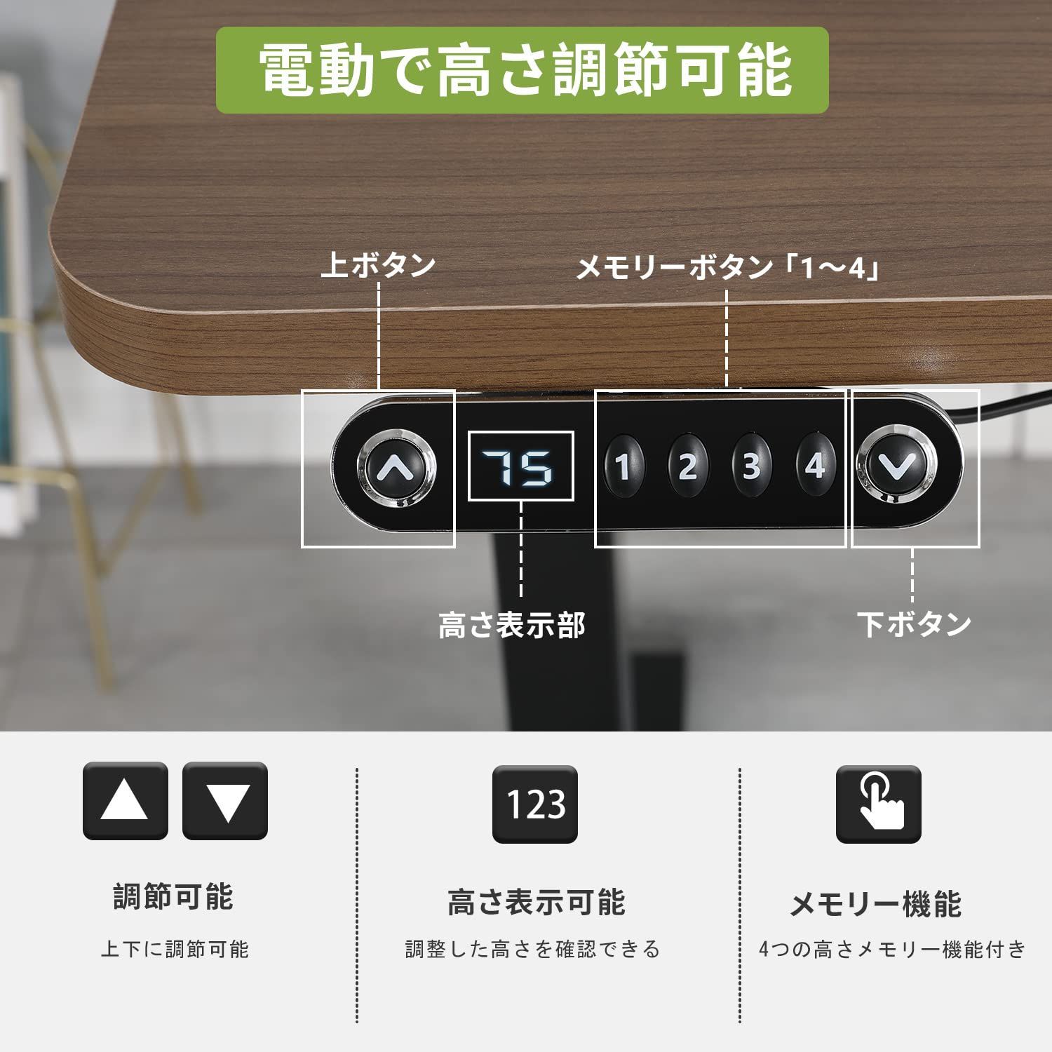Suhapup 高さ調節