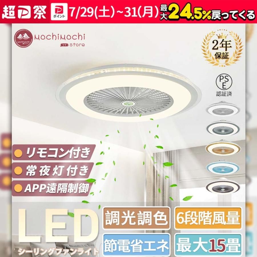 シーリングファン シーリングファンライト led 調光調色 おしゃれ 北欧 ファン付き照明 照明器具 天井照明 扇風機 サーキュレーター リビング 寝室 サイズ 50cm 3