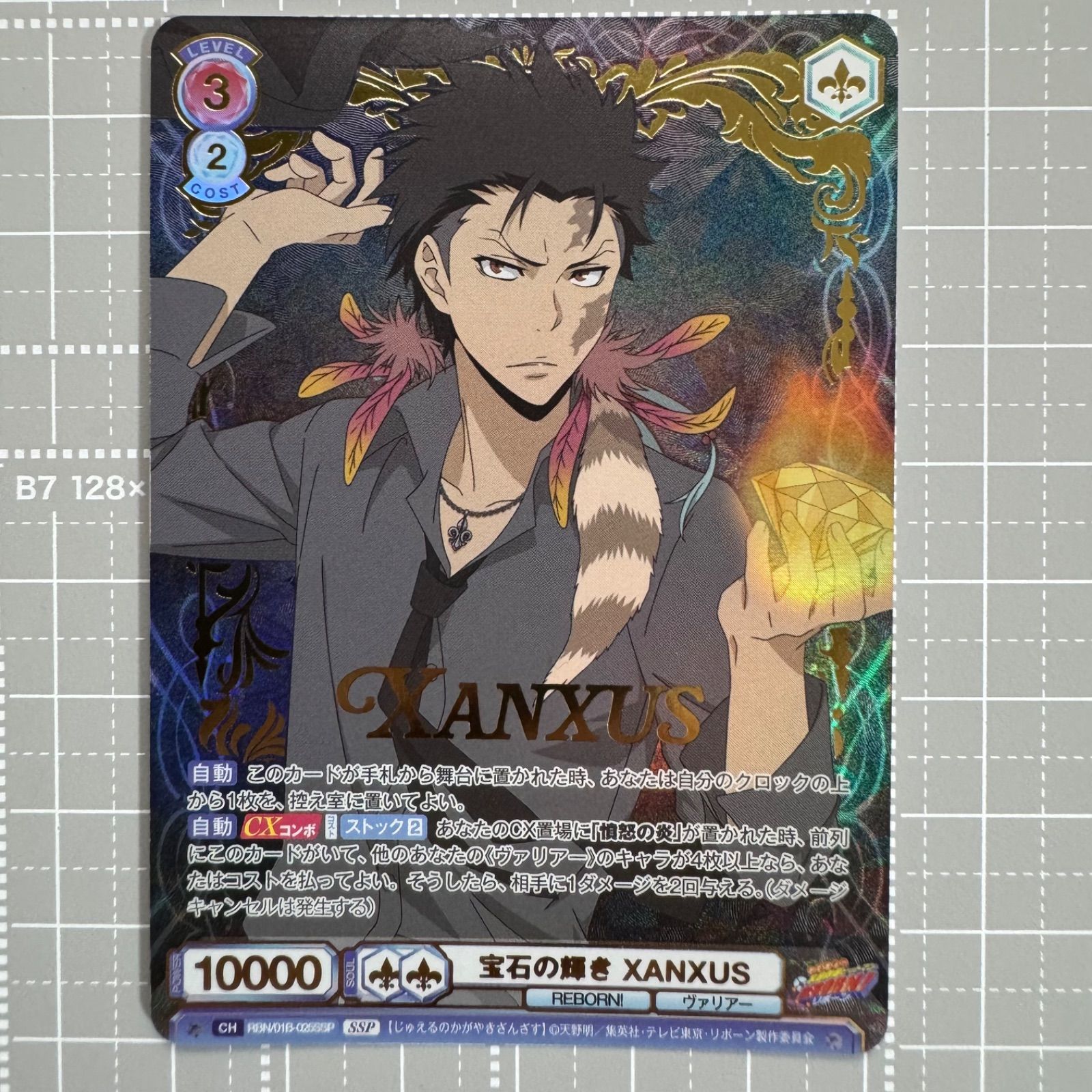 【超お買い得！】 ヴァイスシュヴァルツブラウ 家庭教師ヒットマンREBORN 宝石の その他