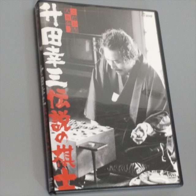(未使用･未開封品)こだわり人物伝 升田幸三 伝説の棋士 [DVD] こだわり人物伝 升田幸三 伝説の棋士 [DVD]: Amazon.ca: Movies