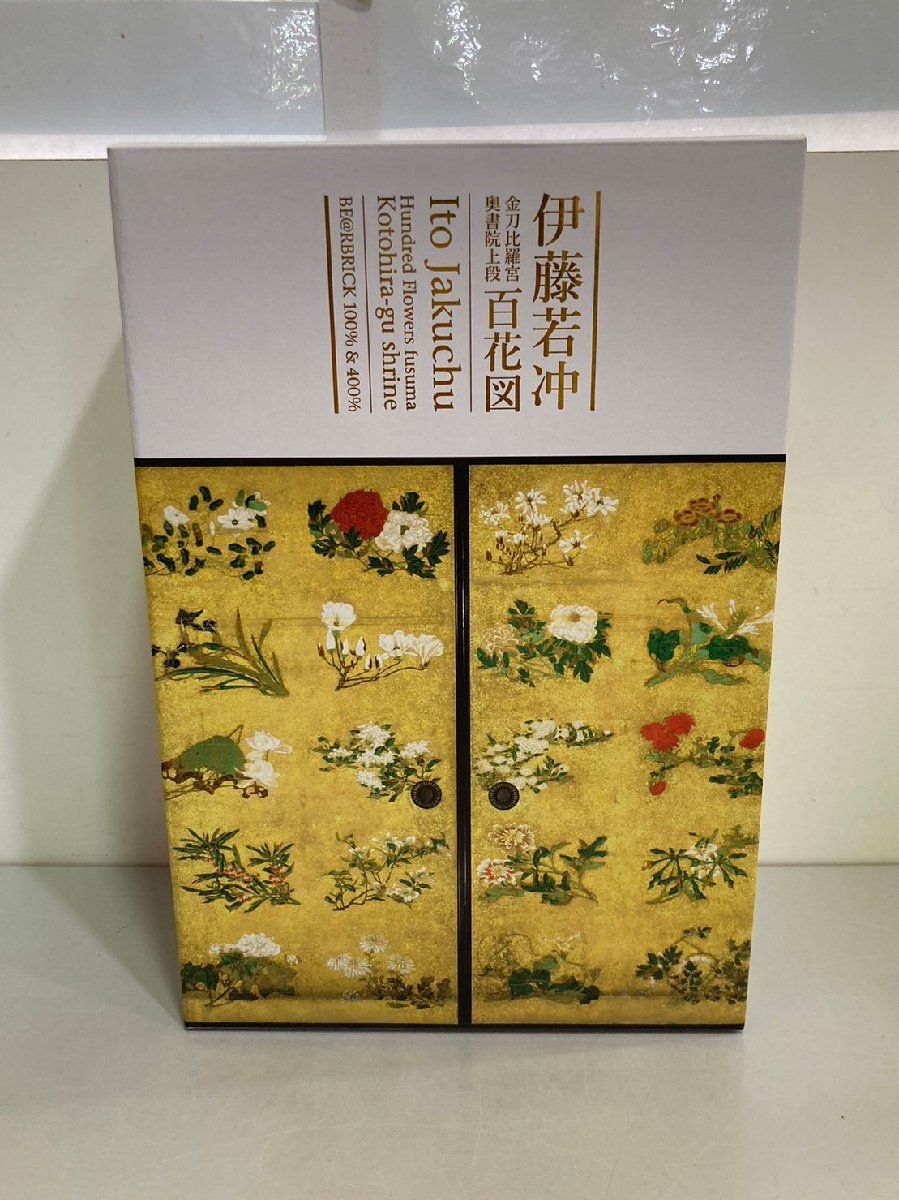 ◆♥ 未開封 メディコム トイ BE RBRICK 伊藤若冲 百花図 100％ - 400％◆10289